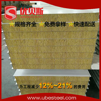 關于巖棉彩鋼瓦的“性格特點”
